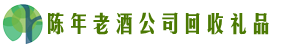 怀化市鹤城佳鑫回收烟酒店